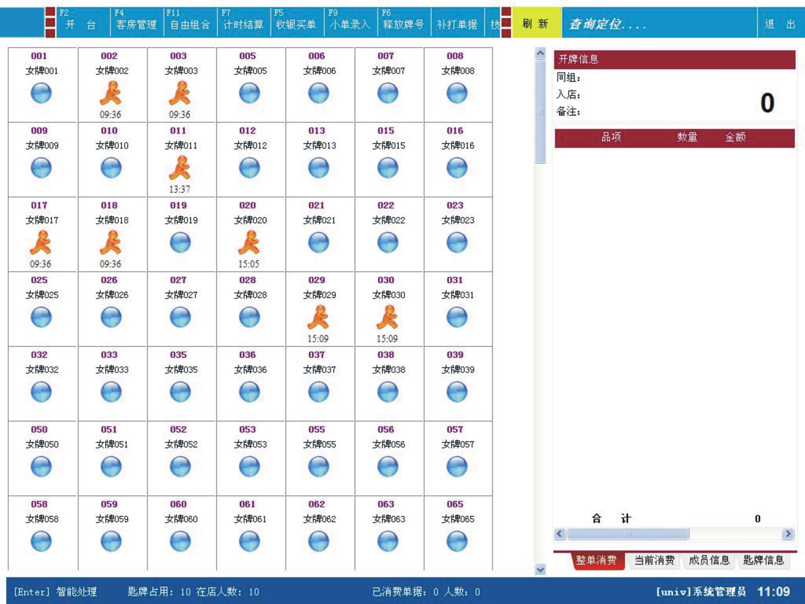 河南郑州酒店\/餐饮\/ 洗浴软件\/连锁管理_郑州网