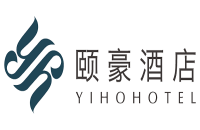 厦门颐豪酒店有限公司湖里分公司