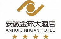 安徽金环大酒店有限公司