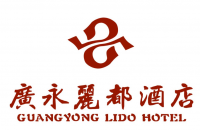 广州广永丽都酒店有限公司