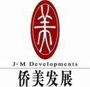 广州侨美发展有限公司