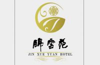 锦雪苑大酒店