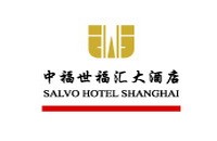 上海中福世福汇大酒店有限公司