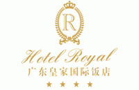 广东皇家国际饭店有限公司