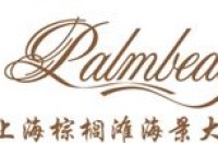 上海棕榈滩海景酒店
