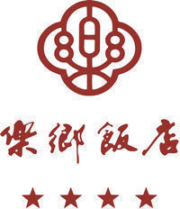 苏州市乐乡饭店有限责任公司
