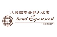 上海国际贵都大饭店有限公司