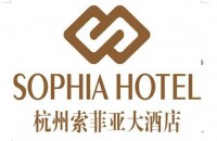 杭州索菲亚大酒店有限公司