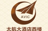 太航大酒店西楼