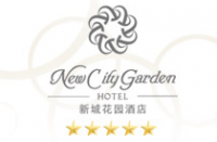 苏州新城花园酒店有限公司
