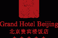 北京贵宾楼饭店