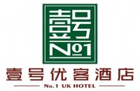 东莞市壹号酒店有限公司