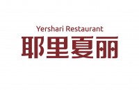 上海耶里夏丽餐饮管理有限公司