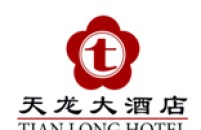 湖南天龙大酒店