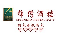 东莞市旺记锦绣饮食管理服务有限公司