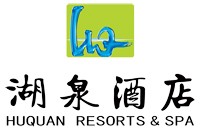 湖泉酒店