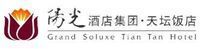 北京天坛饭店有限公司