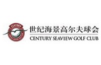 世纪海景集团(深圳)有限公司
