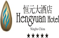 宁波恒元大酒店有限公司