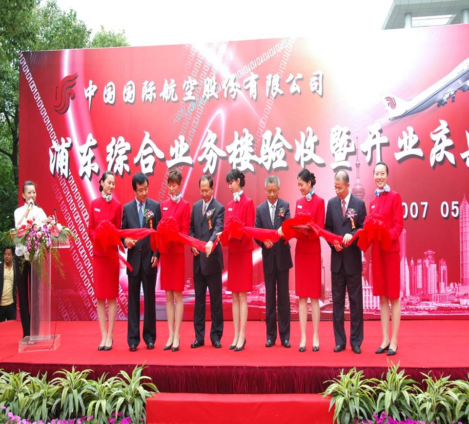 中航旅业酒店管理有限公司上海浦东分公司招聘