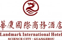 广东中旅华厦国际酒店控股有限公司科学城华厦国际商务酒店