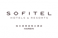 哈尔滨索菲特大酒店