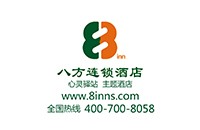 东莞市八方快捷酒店有限公司
