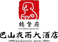湖北巴山夜雨大酒店有限公司