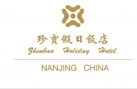 南京珍宝假日饭店有限公司