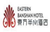 深圳市半山酒店管理有限公司