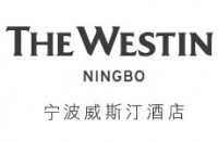 宁波威斯汀酒店