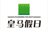 海南皇马假日酒店管理有限公司