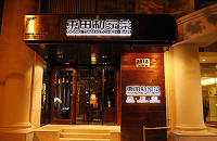 东田时尚(北京)文化传播有限公司