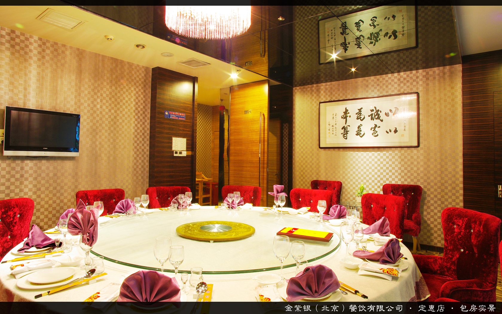 金紫银(北京)餐饮有限公司招聘信息_最佳东方