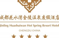 成都花水湾金陵酒店