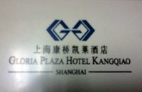 上海康桥凯莱酒店 Gloria Plaza Hotel Kangqiao Shanghai