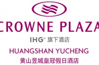 黄山昱城皇冠假日酒店