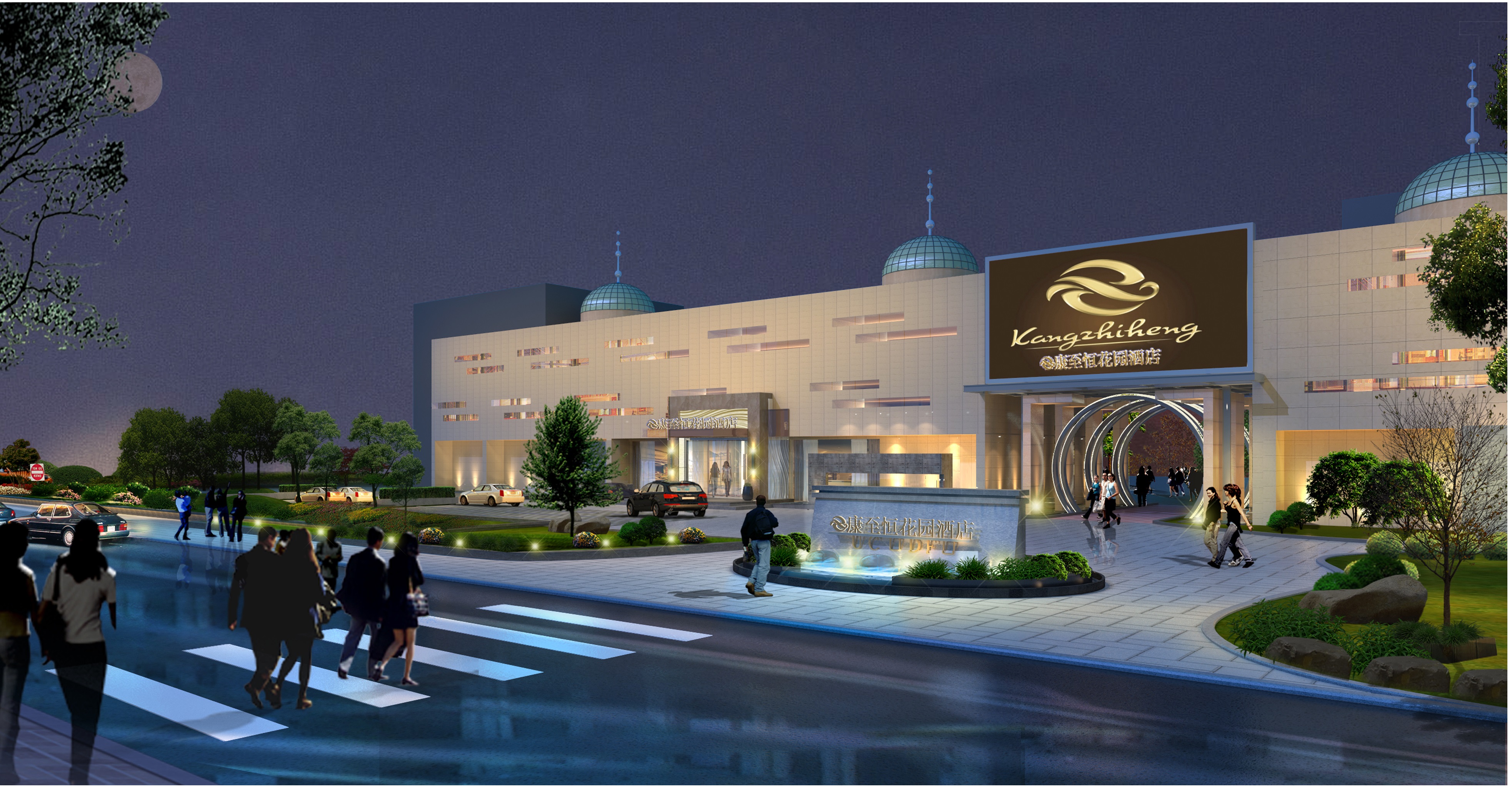 苏州康至恒花园酒店招聘信息_最佳东方