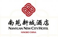 宁波南苑投资发展有限公司南苑新城酒店