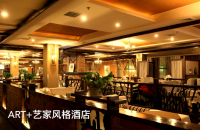 成都艺家酒店管理有限公司