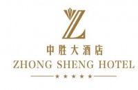 崇州世龙中胜酒店管理有限公司中胜大酒店
