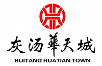湖南灰汤华天城温泉度假酒店