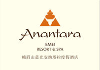 峨眉山蓝光安纳塔拉度假酒店相册,照片,图片,工作环境,餐厅,客房,大堂照片_最佳东方_酒店业第一招聘品牌