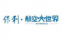 成都保利航空大世界
