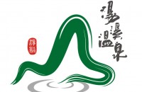 汤溪温泉生态旅游度假区