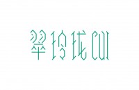成都云门锦翠餐饮有限公司