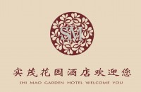北京实茂花园酒店有限公司