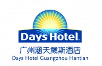 广州涵天戴斯酒店