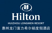 惠州龙门富力希尔顿度假酒店