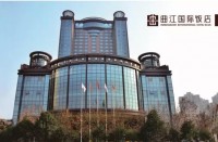 陕西曲江国际饭店有限公司
